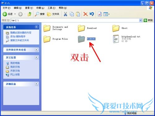 电脑开机音乐怎么换