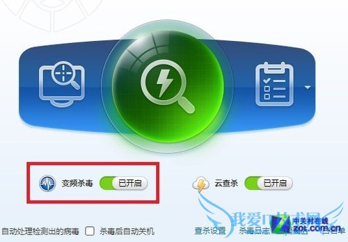 瑞星杀毒软件V16更灵活 三联
