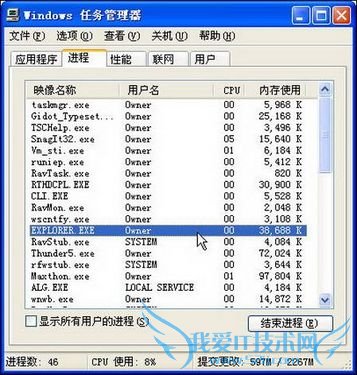 无法删除的文件让任务管理器来帮你 三联