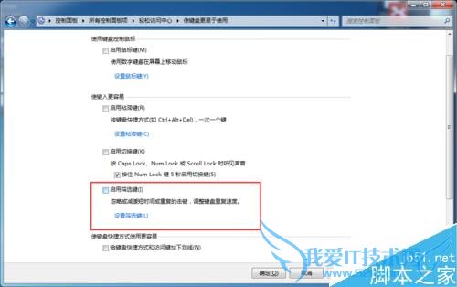 图解开机后电脑键盘不能使用,鼠标正常的处理