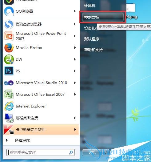 图解开机后电脑键盘不能使用,鼠标正常的处理
