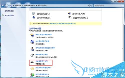 图解开机后电脑键盘不能使用,鼠标正常的处理