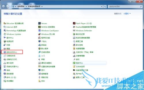 图解开机后电脑键盘不能使用,鼠标正常的处理