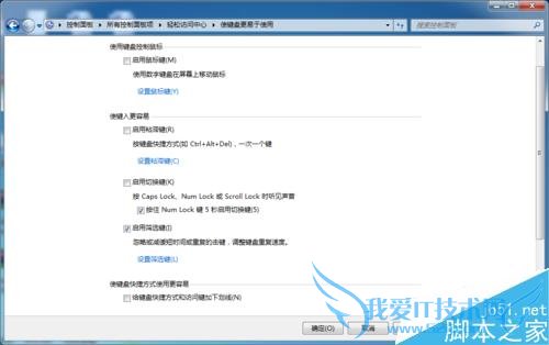 图解开机后电脑键盘不能使用,鼠标正常的处理