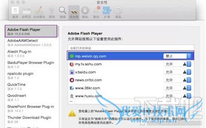 苹果mac flash过期打不开解决办法