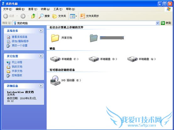 我的电脑打不开解决方法 三联