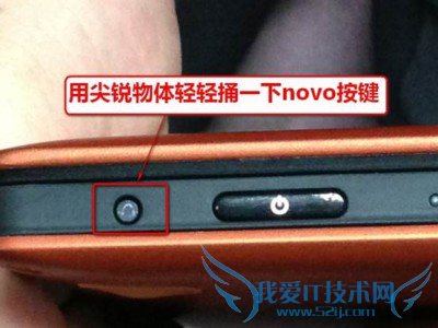 联想yoga升级Win8.1教程及常见问题的解决方法 三联