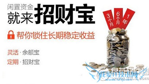 招财宝和余额宝哪个好? 三联