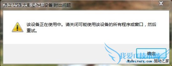 解决移动存储设备无法拨出的问题 三联教程
