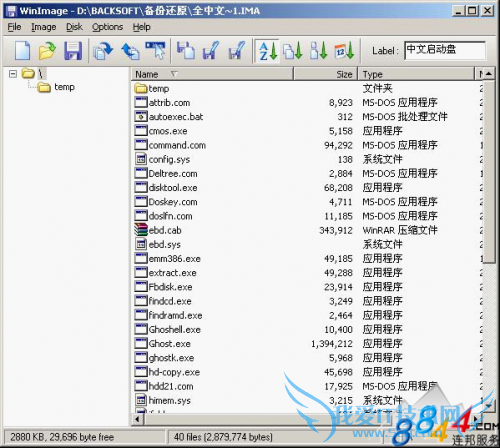自己动手制作USB启动盘 三联教程