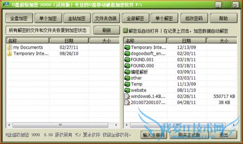 移动硬盘如何加密