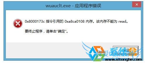 win8.1ϵͳwuauclt.exe ӦóĽ 