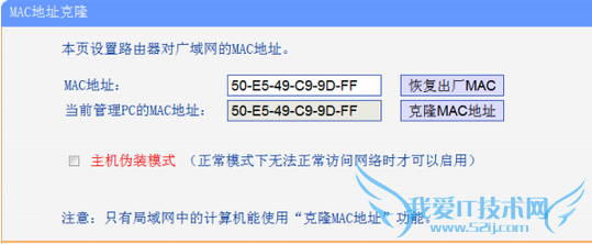 如何让绑定Mac地址其他设备上网,如何突破绑定Mac地址网络屏障,以太网卡MAC绑定的静态IP突破教程,系统之家