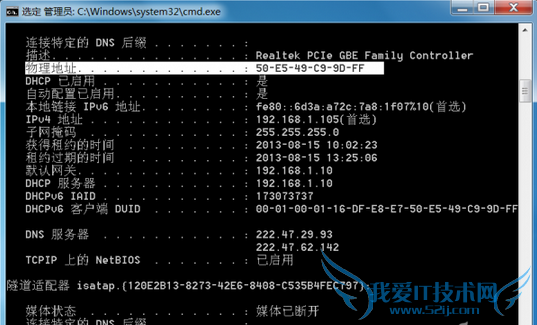 如何让没绑定Mac地址的其他设备上网? 三联