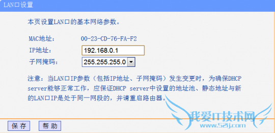 如何让绑定Mac地址其他设备上网,如何突破绑定Mac地址网络屏障,以太网卡MAC绑定的静态IP突破教程,系统之家