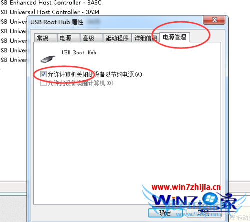 取消勾选“允许计算机关闭此设备以节省电源”