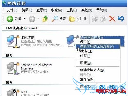 笔记本搜不到无线网络怎么办 三联