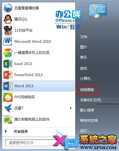 怎样禁用自带IE浏览器 三联