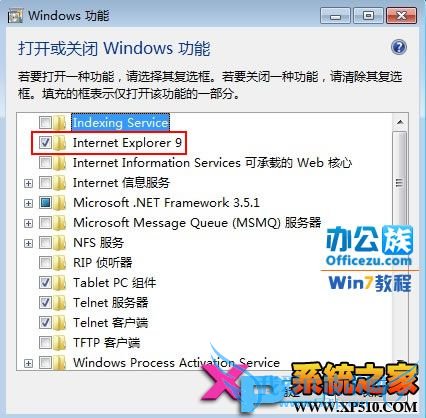 彻底禁用IE浏览器,让它为别的浏览器让道!