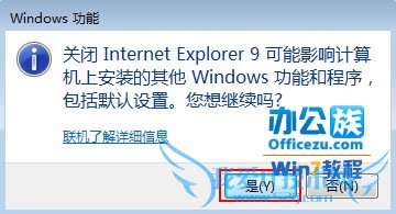 彻底禁用IE浏览器,让它为别的浏览器让道!
