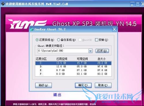 系统重装要注意什么3
