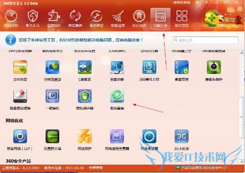 系统重装要注意什么 三联