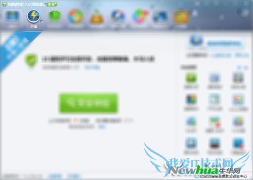 QQ电脑管家7.0震撼上线 4+1“芯”引擎 三联教程