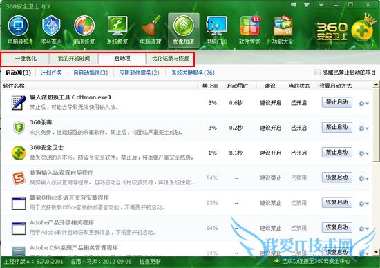 电脑开机本地连接启动很慢的解决办法 三联