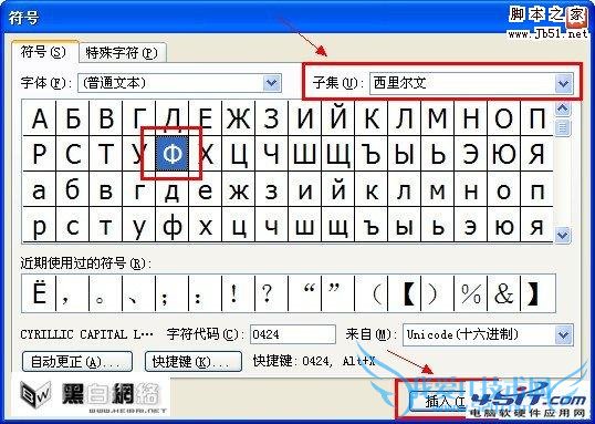 直径符号如何打word、excel、cad中直径符号打法 三联