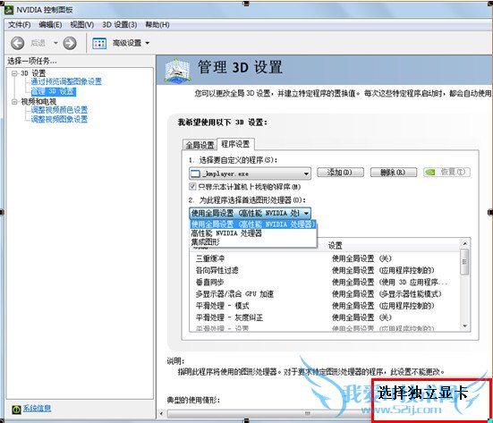 双显卡怎么切换,使用NVIDIA OPTIMUS进行双显卡切换