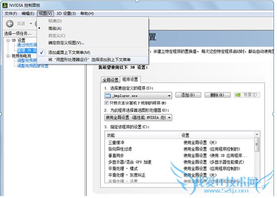 双显卡怎么切换,使用NVIDIA OPTIMUS进行双显卡切换