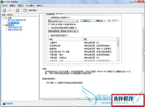 双显卡怎么切换,使用NVIDIA OPTIMUS进行双显卡切换