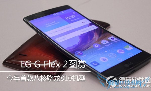 lg g flex 2۸Ǯ 