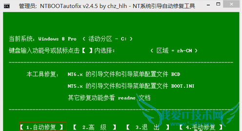 NTBOOTautofix޸˫ϵͳʱͼĽ̳ 