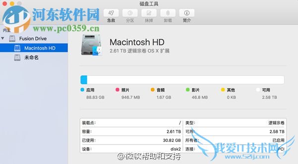 MAC电脑安装win10系统的方法
