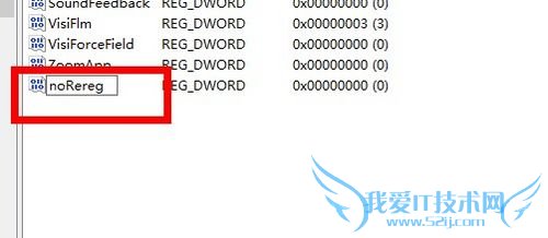 打开Office2013显示正在配置的解决方法