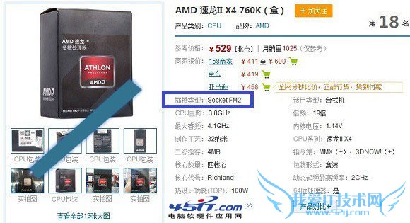 AMDII X4 760Kʲô壿