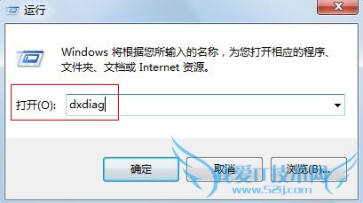 如何查看电脑硬件配置信息 三联教程