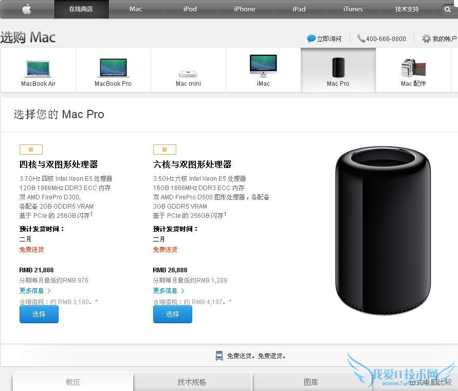 苹果工作站Mac Pro国行多少钱 三联