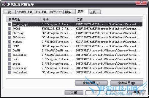 电脑反应慢的原因