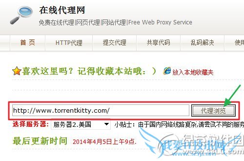 torrentkitty打不开了怎么办?torrentkitty打不开解决方法2