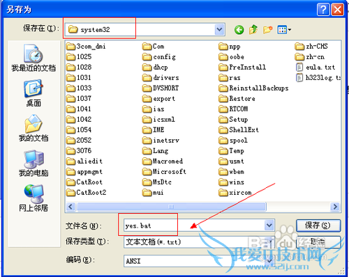 怎样禁止U盘拷贝