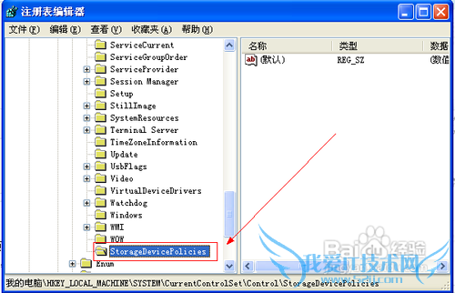 怎样禁止U盘拷贝