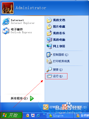 防止U盘私自拷贝文件,保护信息安全 三联教程