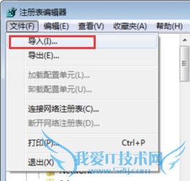 怎么还原注册表? 三联