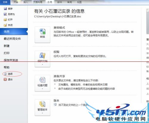 office2010ôرԴ΢ƴ뷨_¿