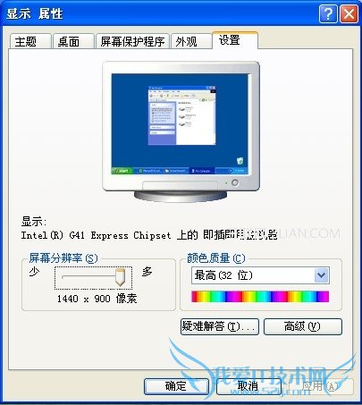 电脑分辨率调不了的原因及解决方法 三联