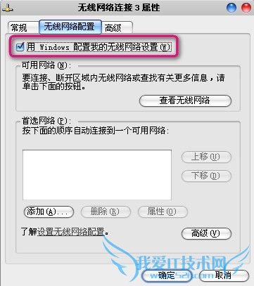 笔记本无线网络连接不上