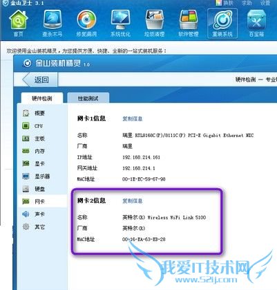 笔记本无线网络连接不上