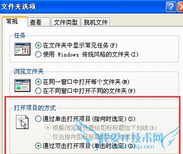 winXP电脑中左键单击文件夹就打开文件夹了怎么办?